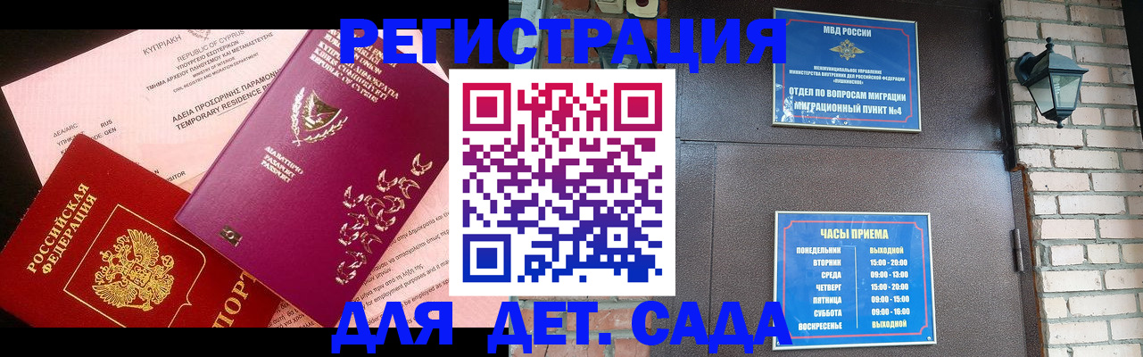 купить прописку в Суворове