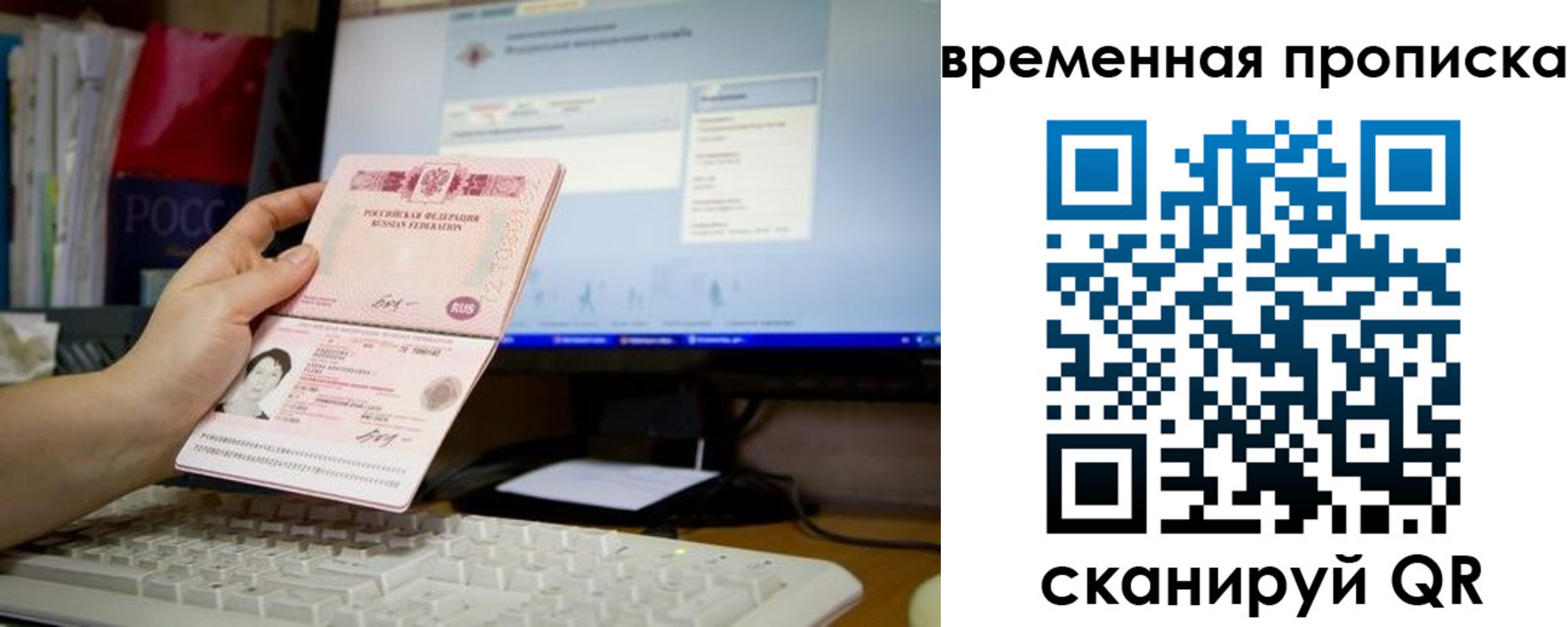 временная регистрация 2025 в Суворове