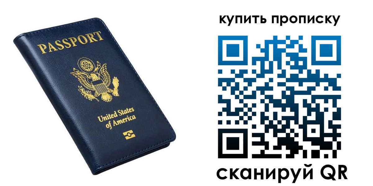 прописка для работы в Суворове
