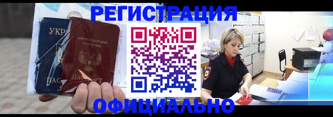 где прописаться в Суворове