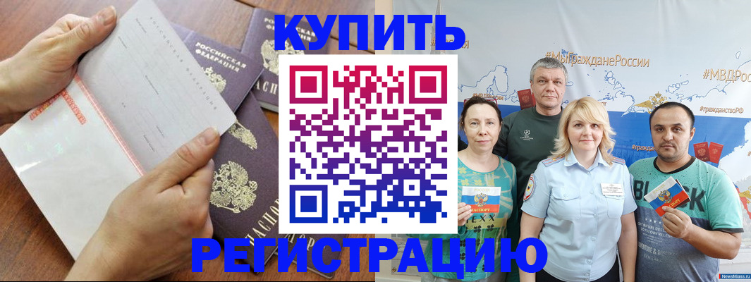 миграционный учет в Суворове